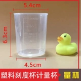 Пластиковая измерительная кружка, маленький пластиковый мерный цилиндр, 100 мл