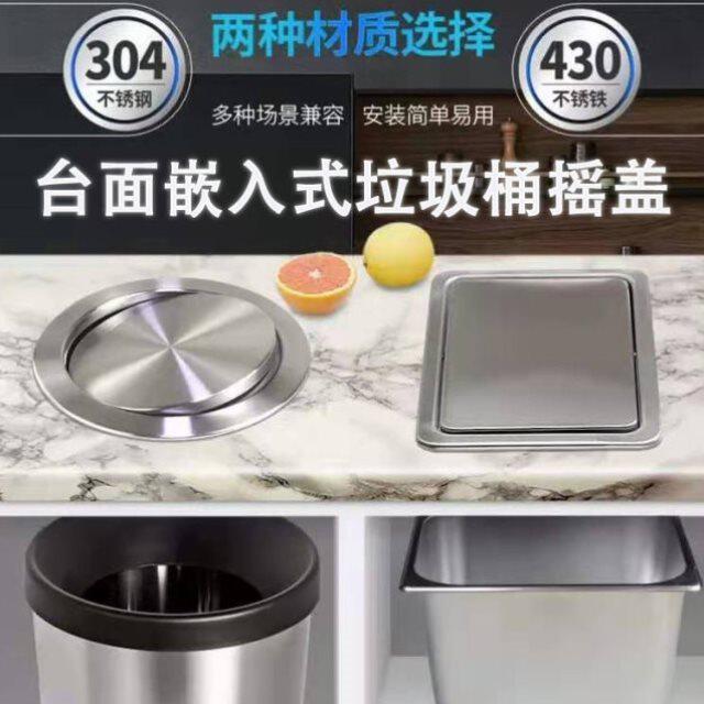 Embedded bin embedded table face cover stainless steel bin cover concealed flat cover kitchen table face