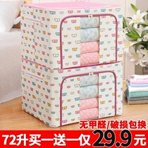 Storage box storage household collection quilt clothes storage box Wardrobe finishing box King-size quilt clothes folding collection