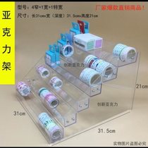 Tape storage rack stationery shop paper tape display rack hand storage rack paper glue display rack trapezoidal rubber storage