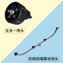 Car wash water gun quick joint five-in-one sprinkler four mouth shower mist nozzle spray head car wash machine