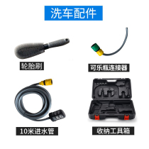 Wireless car washer nozzle faucet conversion joint water pipe nozzle long pole car wash tool accessories storage box