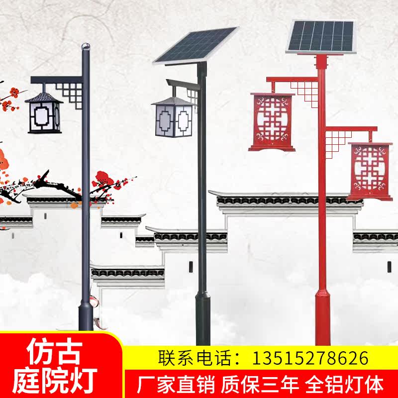 Solar lamp LED Chinese imitation ancient courtyard lamp 3 m outdoor waterproof garden villa community double head street lamp