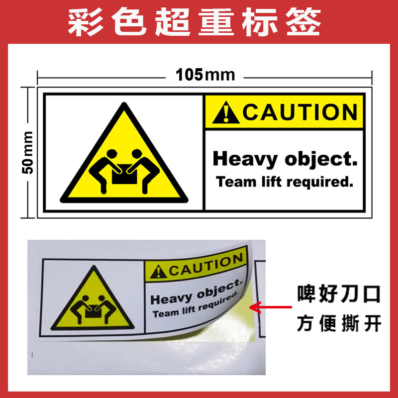 Amazon FBA label sticker printing color overweight label A3 self-adhesive printing and printing