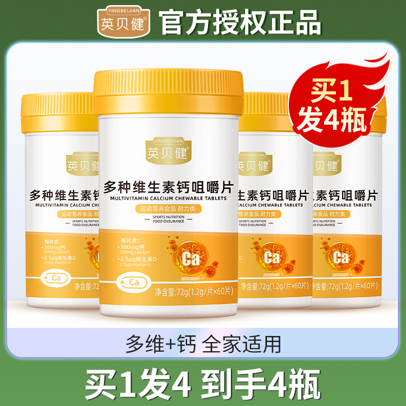 Ingbejian Multivitamin Lady Children Men's Multidimensional Complex Vitamin B Group b1 b2 Calcium Tablets Adults