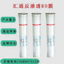  Huitong 4040 reverse osmosis membrane 4040 Huitong RO membrane ULP21 31-4040 stable desalination high and low pressure original