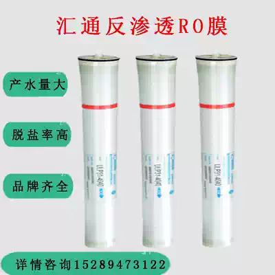 Huitong 4040 reverse osmosis membrane 4040 sink RO membrane ULP21 31-4040 stable desalination high and low pressure original