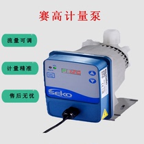 Italy Segao dosing pump metering pump electromagnetic diaphragm pump acid and alkali resistance and corrosion resistance flow is accurate and adjustable