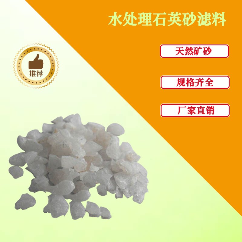 Quartz sand particle filter material sand tank water treatment drinking clean cement sand filter swimming pool lawn construction 50kg