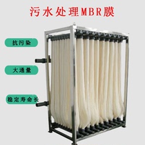  Sewage treatment mbr membrane module Biofilm curtain membrane Integrated sewage treatment hollow fiber ultrafiltration membrane