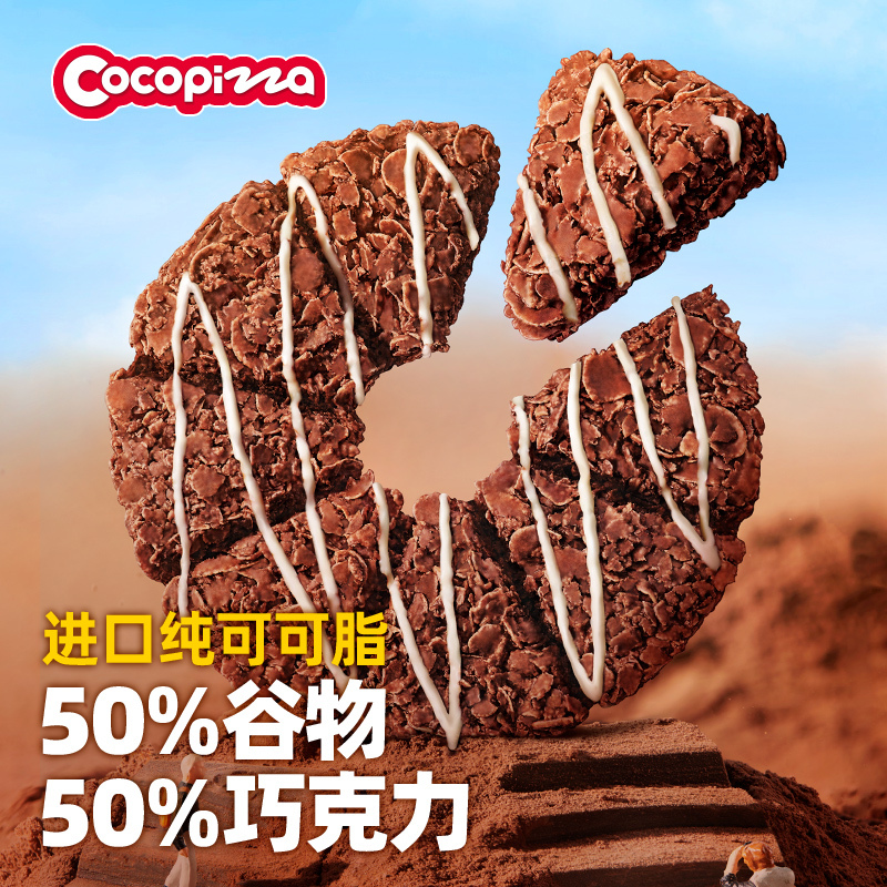 Cocoa Pizza Chocolate Oat Crisps Milk Oatmeal Black Chocolate Corn Crisps Casual Snacks to Satisfy Cravings
