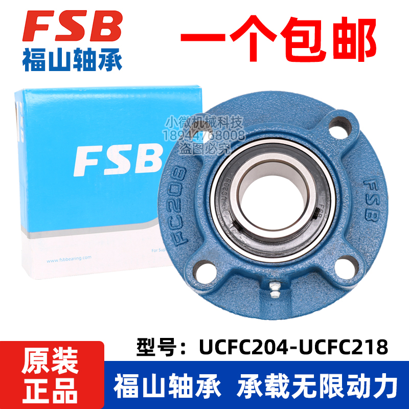Fukuyama FSB outer spherical bearing seat CFC204 205 206 208 209 210