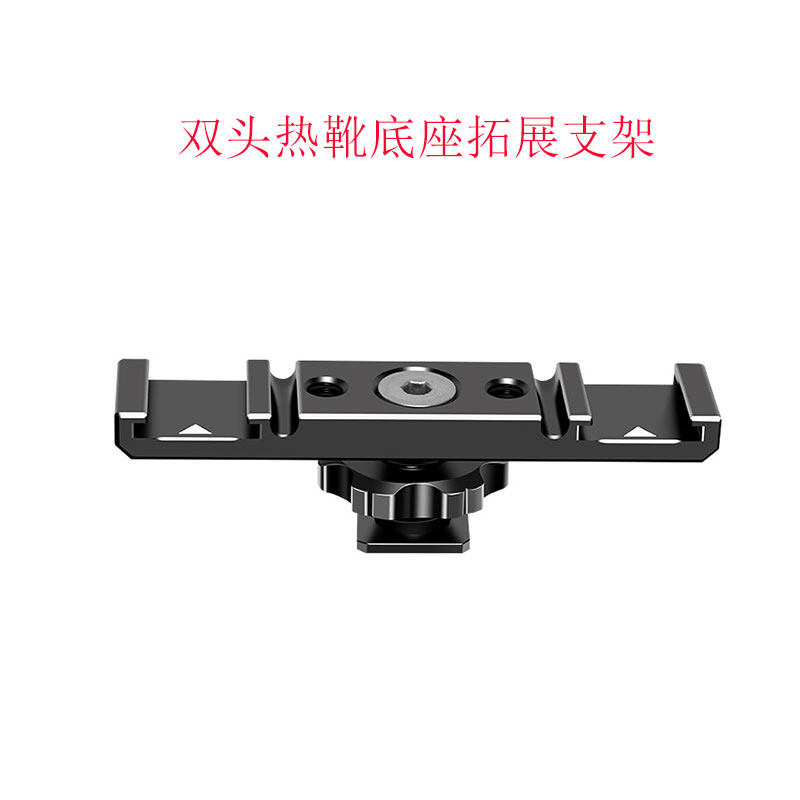 Single-eye camera double-head hot shoe bracket base cold shoe mouth pan-tilt stabilizer Metal Rabbit cage microphone expansion frame
