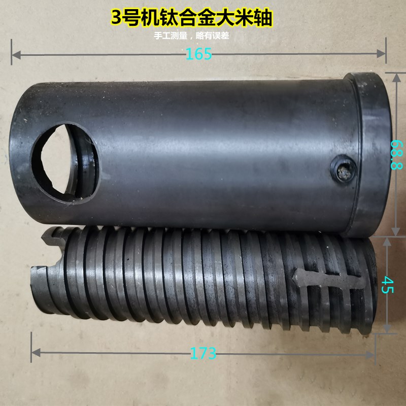 圣德3号膨化机配件:三号机轴淬火加钢钛合金螺杆螺套丝杠解析