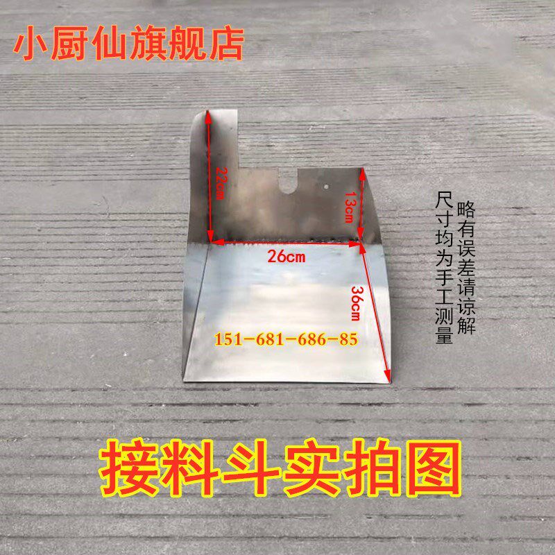 Versatile five cereals Cereals Fluider accessories Stainless Steel Out Hoppers Corn Rice Recreational Fruits Hopper