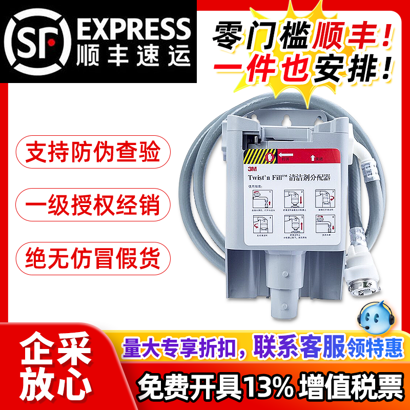 3m Cleaning Master Dispenser Cleaner Management System Cleaning Master Series 3m Dispenser 3m Cleaning Master Dispenser Cleaner Management System Cleaning Master Series 3m Dispenser