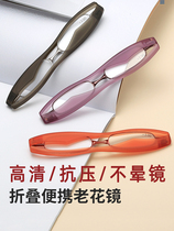 Rotatable folding reading glasses portable mens and womens high-definition glasses for the elderly official flagship store anti-stress