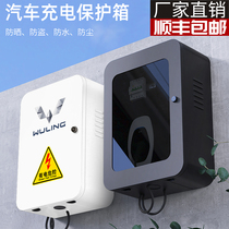 New Energy Pentarhombus Charging Pile Protection Box Car Charging Pile Protection Box Distribution Box Protection Electric Box