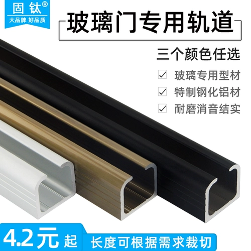 固钛 Бесплатная стеклянная дверь подвесная колеса ванная комната для ванной комнаты движущаяся дверь шкивы душевые перегородки орбита скользящие дверные аксессуары