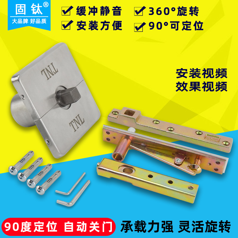 360 degrees rotary shaft ground spring 90 degrees positioning ground spring with frame door ground bounce door ground shaft wooden door rotating shaft