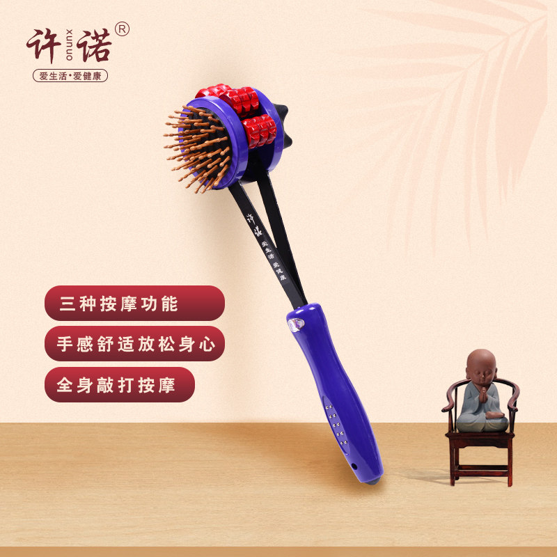 Promise multi-functional massage hammer manual hand-held roller hammer hammer neck shoulder waist meridian massager