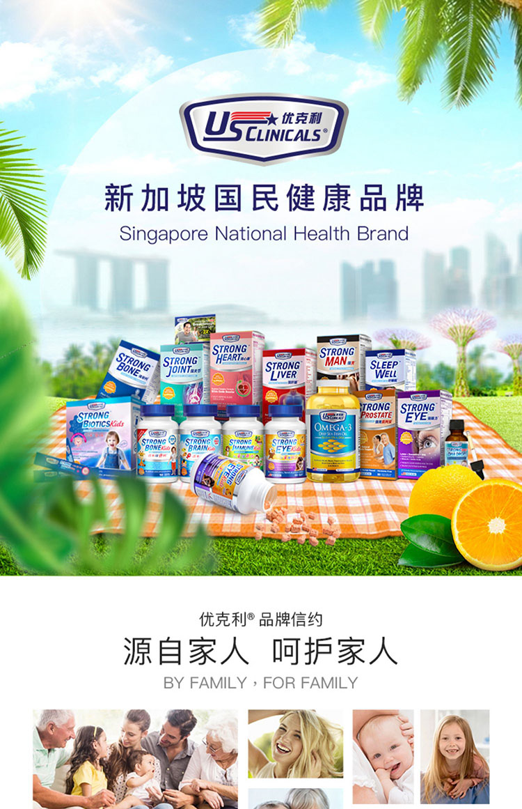【优克利】儿童护眼叶黄素60粒