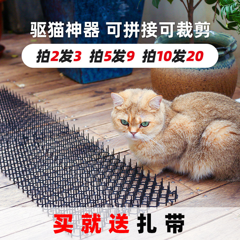 Anti-cat thorn nails, anti-cat climbing nails, cat-repelling artifact, net-repellent cat mat, anti-cat bedding