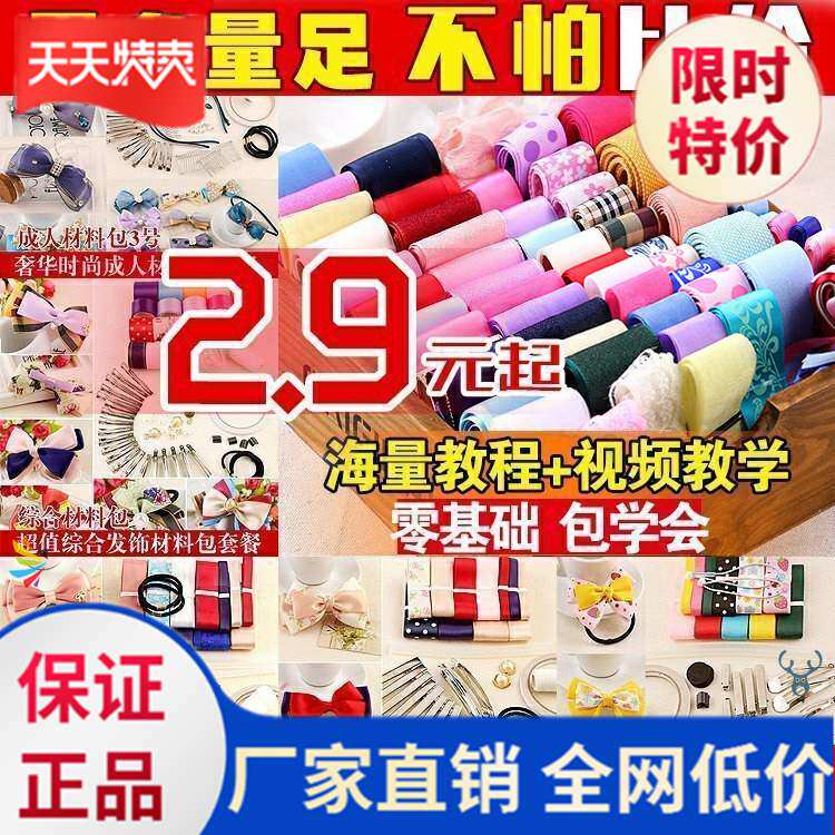Japanese style hair accessories diy material ancient costume production handmade beautiful hair clip full set of own bow easy to do