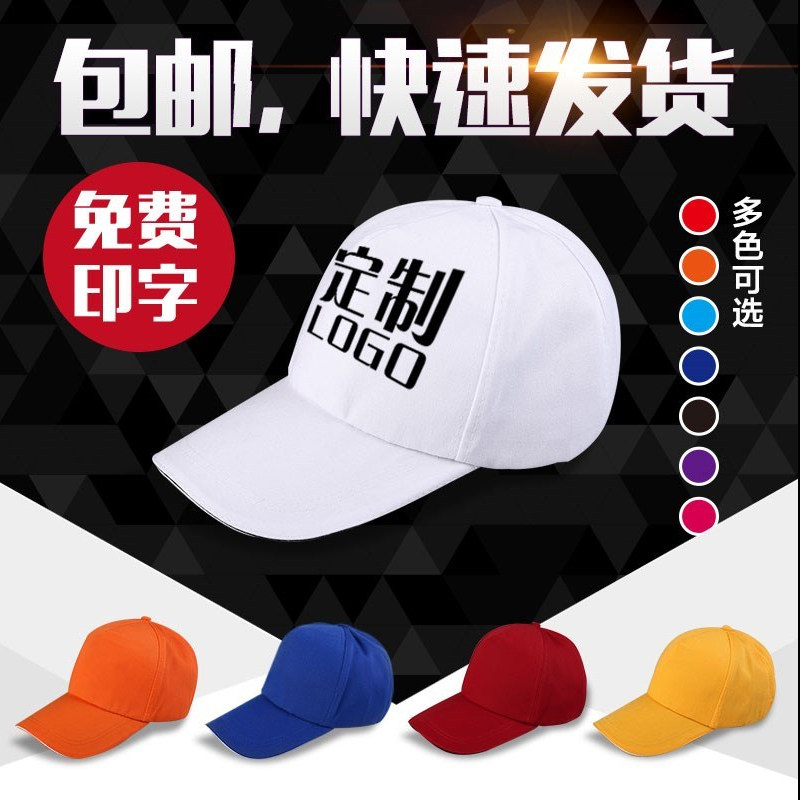 Hats Custom LOGO printed word embroidered duck tongue baseball cap DIY set to advertise male and female working hat class cap order