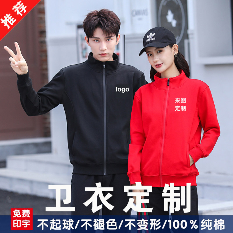 Autumn winter sweatshirt custom print logo cotton plus velvet class dress customized embroidery men's and women's coat overalls