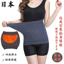 Japans breathable warm belly thickened warm belt men and women winter warm palace stomach stomach protection waist heating protection
