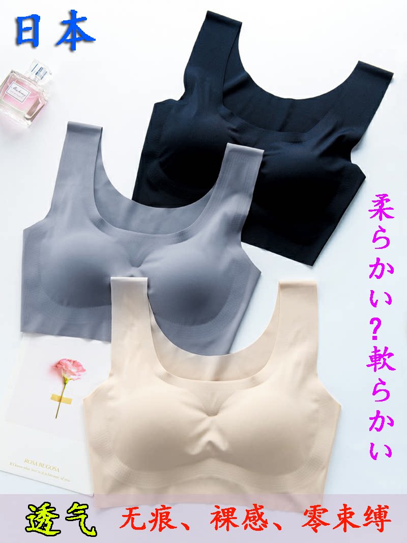 Japanese seamless gathered underwear set women's no steel ring shockproof running vest large size bra girl sports bra