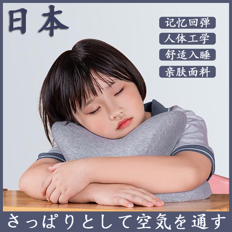 Japanese elementary school students nap artifact memory cotton office noon rest pillow adult children love lying pillow
