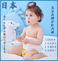 Japanese baby belly protector apron cotton baby sleep protector navel to prevent cold artifact summer thin belly protector