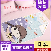 Japanese anti-side leakage mattress physiological period aunt mat menstrual special waterproof washable aunt mat dormitory students
