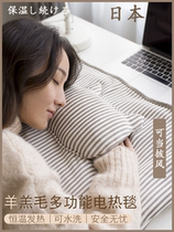 Japanese body-warming blanket heating blanket shawl heating blanket winter warm foot pad electric blanket cover leg warm office heating