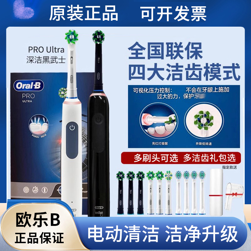 Braun Oralb/Oralb Electric Toothbrush Pro4 Adult Couple Fully Automatic 3D Sonic Rotating Pro3
