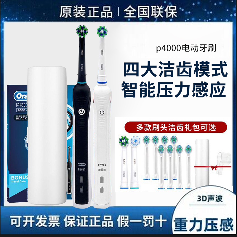 Braun Oral-B/Oral-B Electric Toothbrush Fully Automatic 3D Sonic Rotating P3000P2000P4000 Braun Oral-B/Oral-B Electric Toothbrush Fully Automatic 3D Sonic Rotating P3000P2000P4000