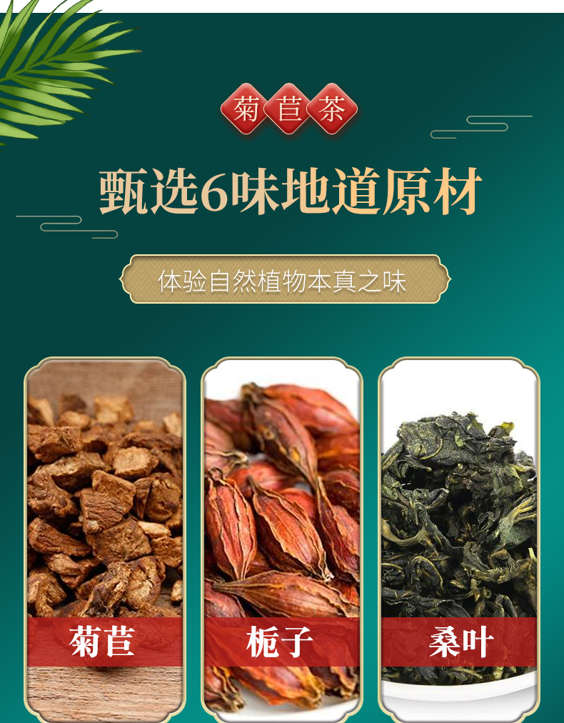 养生必备-翊沫源菊苣栀子茶