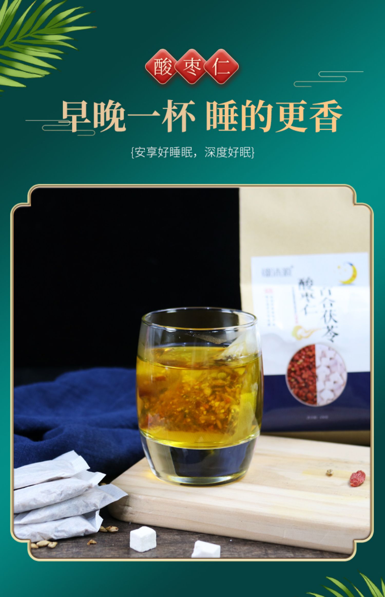 【翊沫源】酸枣仁百合茯苓茶30包