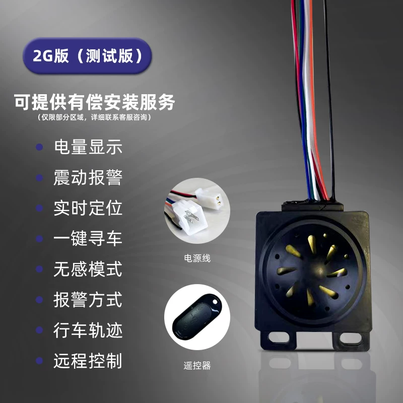 Smart electric car, induction alarm, anti-theft, bluetooth