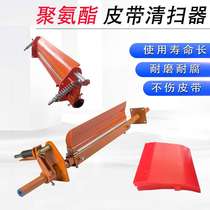 Conveyor belt cleaner Polyurethane belt cleaner P type H type wear-resistant scraper Conveyor belt scraper mud board