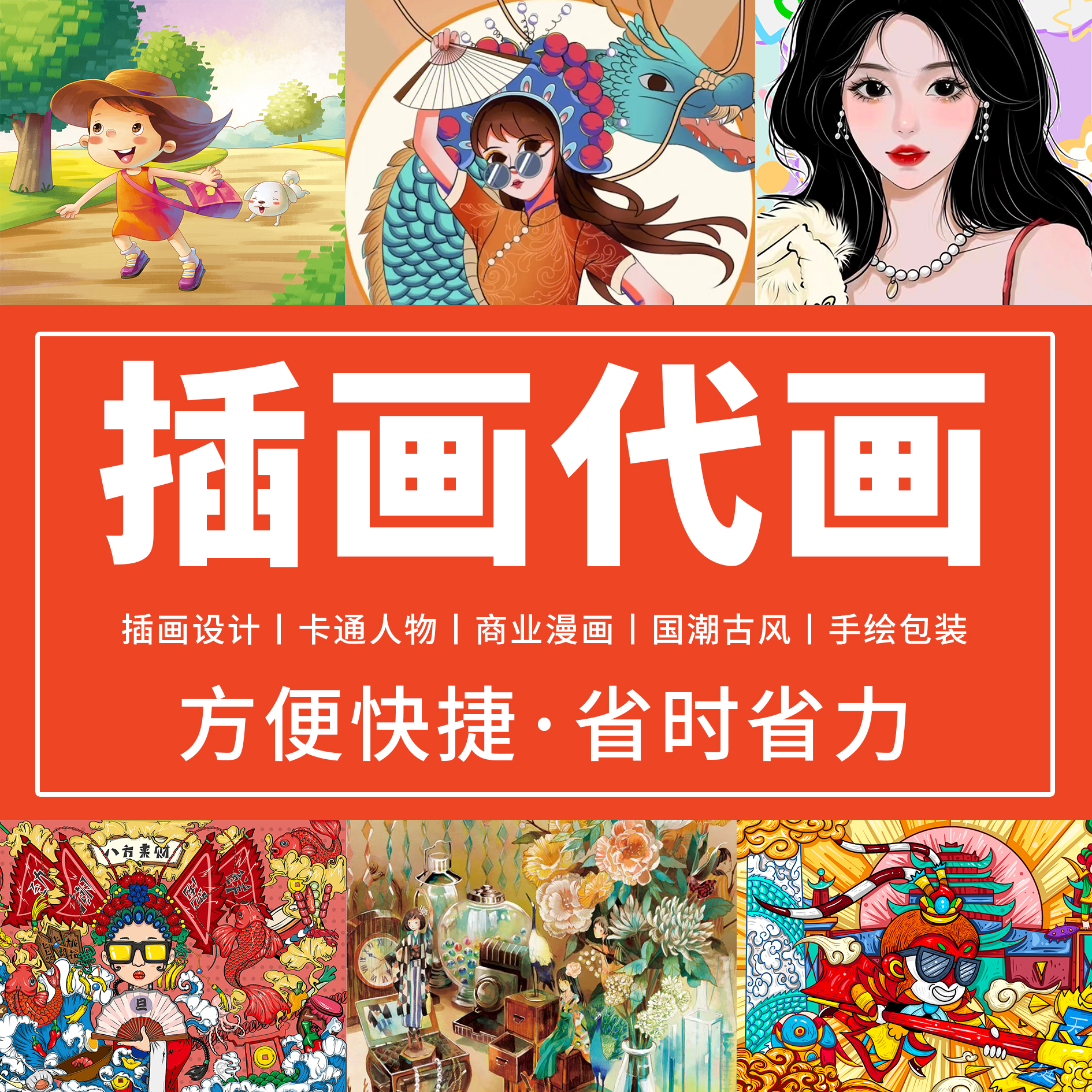 Hand-painted Illustrator Design Generation Painting Custom Q Edition Cartoon Character Avatar Business Cartoon Animation Album of the Tide Plotter-Taobao