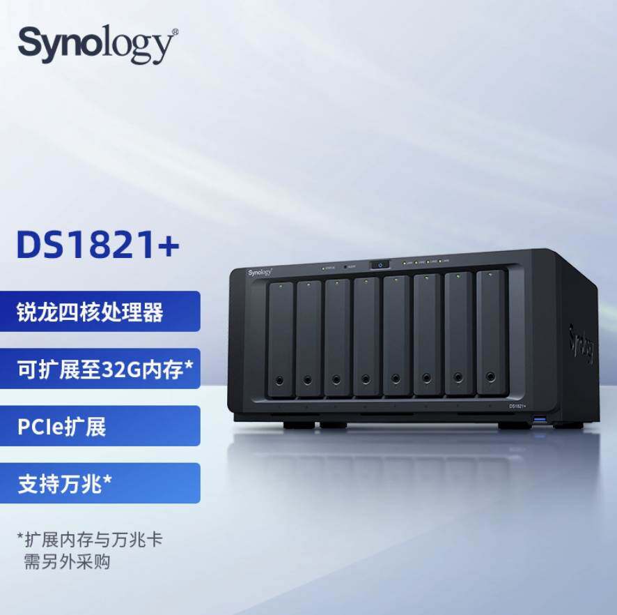 GHUI DS1821 Network Memory Nas host file server enterprise 8 disk large capacity sharing