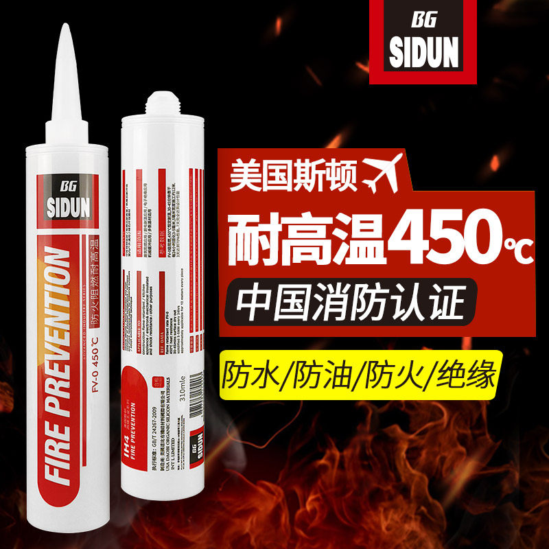 Ston high temperature sealant waterproof glass flame retardant silicone imports the heat resistance of American doors and windows 450 degrees
