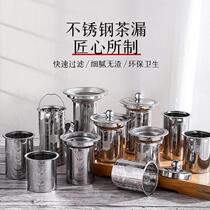 Teapot filter built-in 304 stainless steel tea set tea leakage tea filter cup filter kettle filter inner pot coffee