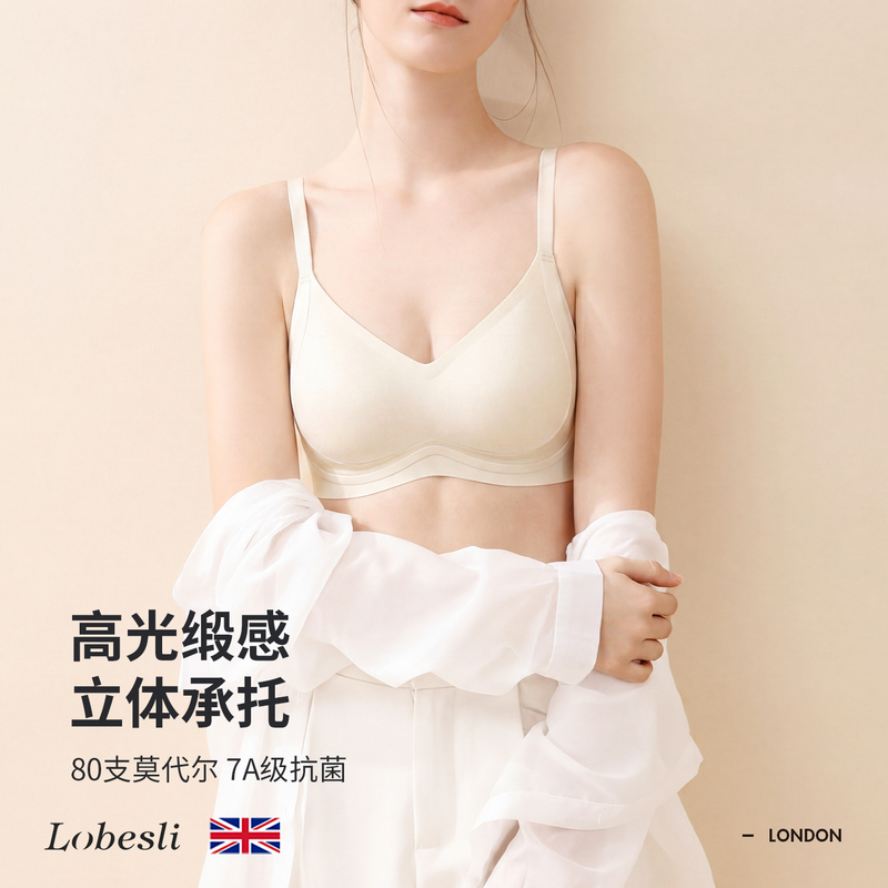 British Lobesli Underwear Women's Push-Up Anti-Sagging Seamless Wire-Free Thin Strap Bra Beautiful Back Bra