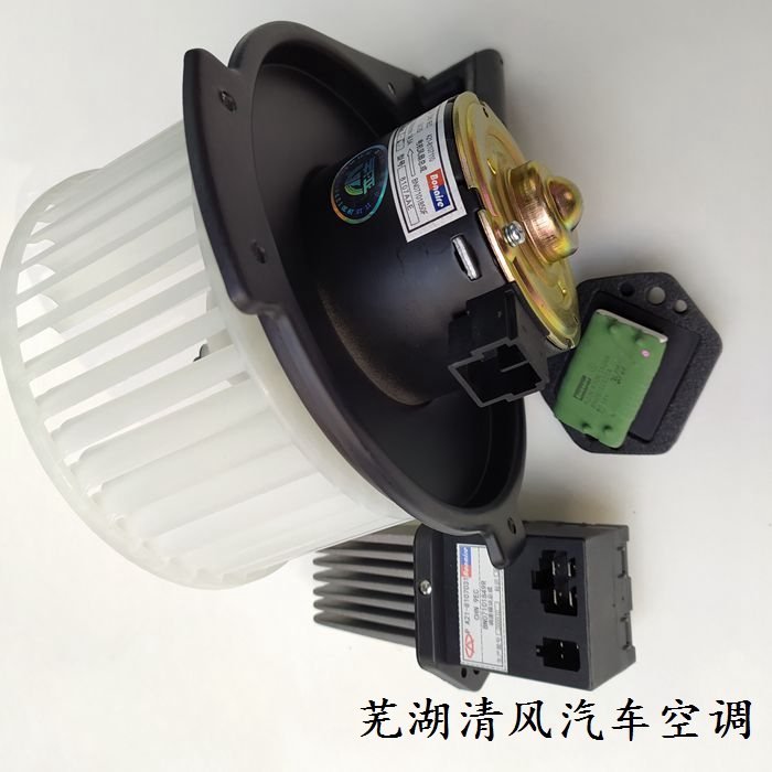 Chery A5 Qiyun 3 Car Original Air Conditioning Heater Resistance Blower Wind Speed Motor Motor Fan Assembly Chery A5 Qiyun 3 Car Original Air Conditioning Heater Resistance Blower Wind Speed Motor Motor Fan Assembly
