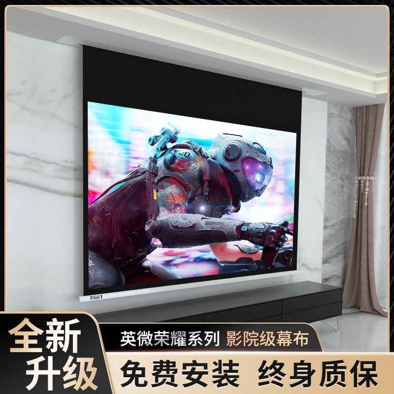 British Micro Embedded Hidden Sky Screen Electric Projection Screen Home HD 4K 3D Smart Remote Lift Home Cinema Projection Anti-Light Screen 100 120 Inch Hidden In-ceiling Mount