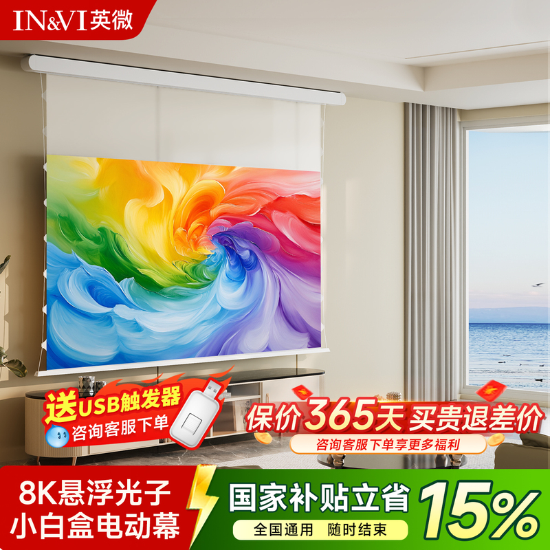 Yingwei Intelligent Suspended Pull-Line Small White Box Home Anti-Light Projection Screen Embedded Ultra-High-Definition Electric Lifting Screen 100/ 120inch Home Cinema 3D/4K/8K Wall-Mounted Hidden Screen